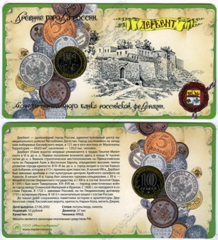 Фото товара Сувенирный буклет 10 рублей 2002 год ДГР Дербент в интернет-магазине нумизматики МастерВижн