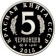Фото товара Монетовидный жетон «Нарвал» 2015,2021 в интернет-магазине нумизматики МастерВижн