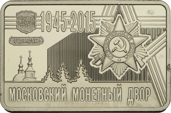 Фото товара Плакета «70 лет Победы» в интернет-магазине нумизматики МастерВижн