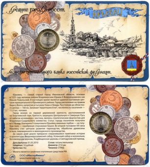 Фото товара Сувенирный буклет 10 рублей 2010 год ДГР Юрьевец в интернет-магазине нумизматики МастерВижн