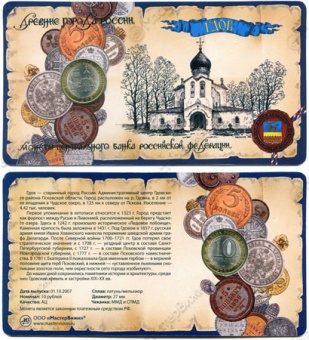 Фото товара Сувенирный буклет 10 рублей 2007 год ДГР Гдов в интернет-магазине нумизматики МастерВижн