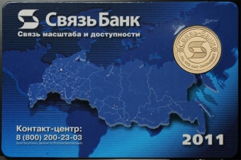 Фото товара Календарь с жетоном «Связь-Банк — Год Зайца» в интернет-магазине нумизматики МастерВижн