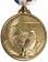 Фото товара Нагрудная медаль «За успехи, 2010-2011 гг.» в интернет-магазине нумизматики МастерВижн