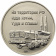 Фото товара Комплект сувенирных жетонов «VII МВТФ Армия-2021» в интернет-магазине нумизматики МастерВижн