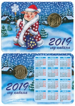 Фото товара Календарь 2019 года с жетоном «МВ - Год кабана» в интернет-магазине нумизматики МастерВижн