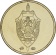 Фото товара Набор разменных монет 2017 года «ФСБ РФ» с жетоном «Ф.Э. Дзержинский» в интернет-магазине нумизматики МастерВижн