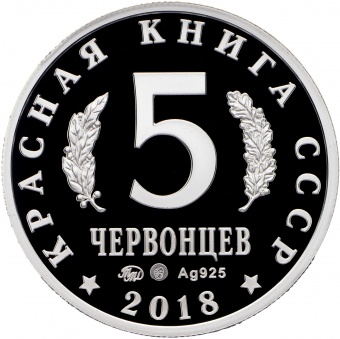 Фото товара Монетовидный жетон «Чёрный гриф» 2018 в интернет-магазине нумизматики МастерВижн