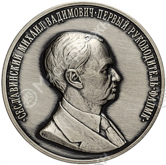 Фото товара Медаль в честь М.В.Сеславинского в интернет-магазине нумизматики МастерВижн