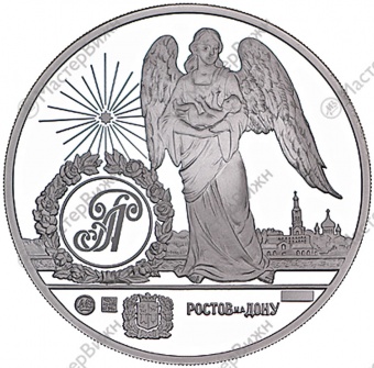 Фото товара Медаль «В память рождения В.И.Руденко» в интернет-магазине нумизматики МастерВижн