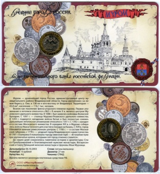 Фото товара Сувенирный буклет 10 рублей 2003 год ДГР Муром в интернет-магазине нумизматики МастерВижн