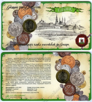 Фото товара Сувенирный буклет 10 рублей 2005 год ДГР Казань в интернет-магазине нумизматики МастерВижн