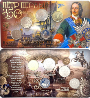 Фото товара Набор разменных монет 2022 года с жетоном «350 лет Петру I» в интернет-магазине нумизматики МастерВижн