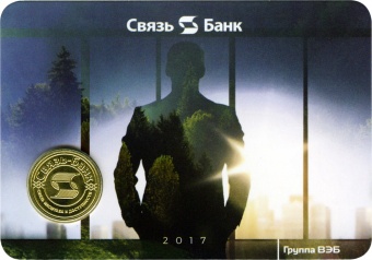 Фото товара Календарь с жетоном «Связь-Банк – Год петуха» в интернет-магазине нумизматики МастерВижн