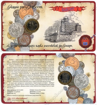Фото товара Сувенирный буклет 10 рублей 2009 год  ДГР Выборг в интернет-магазине нумизматики МастерВижн