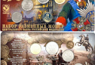 Фото новости Набор разменных монет 2022 года с жетоном «350 лет Петру I» в интернет-магазине нумизматики мастервижн