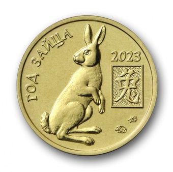 Фото товара Календарь 2023 года с жетоном «МВ - Год зайца» в интернет-магазине нумизматики МастерВижн
