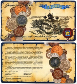 Фото товара Сувенирный буклет 10 рублей 2006 год ДГР Каргополь в интернет-магазине нумизматики МастерВижн