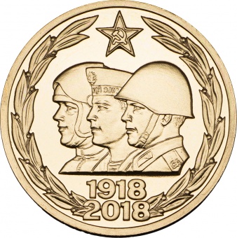 Фото товара Набор разменных монет 2018 года с жетоном «100 лет ВС РФ» в интернет-магазине нумизматики МастерВижн