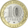 Фото товара Сувенирный буклет 10 рублей 2022 год ДГР Рыльск в интернет-магазине нумизматики МастерВижн