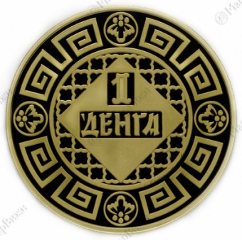 Фото товара Медаль «Год Барана» в интернет-магазине нумизматики МастерВижн