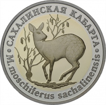 Фото товара Монетовидный жетон «Сахалинская кабарга» 2014, 2019 в интернет-магазине нумизматики МастерВижн