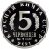 Фото товара Монетовидный жетон «Лжелопатонос» 2021 в интернет-магазине нумизматики МастерВижн