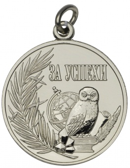 Фото товара Медаль «За успехи. 2016-2017» в интернет-магазине нумизматики МастерВижн