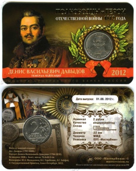 Фото товара Сувенирные буклеты 2 рубля 2012 года «Война 1812 года» (16 шт.) в интернет-магазине нумизматики МастерВижн