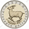 Монетовидный жетон «Дзерен» вар.2(л)