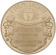 Фото товара Медаль «В память крещения Даниила Руденко» в интернет-магазине нумизматики МастерВижн