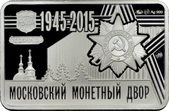 Фото товара Плакета «70 лет Победы» в интернет-магазине нумизматики МастерВижн