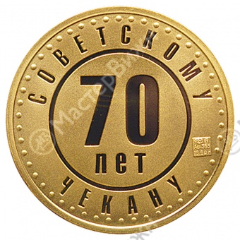 Фото товара Монетовидный жетон «Один рубль». СПМД в интернет-магазине нумизматики МастерВижн