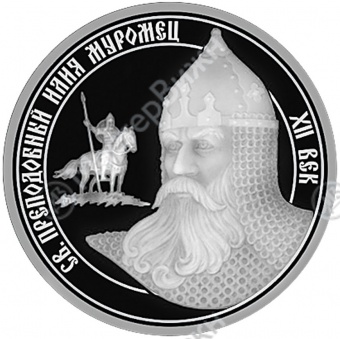 Фото товара Медаль «Святой преподобный Илия Муромец» в интернет-магазине нумизматики МастерВижн