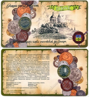 Фото товара Сувенирный буклет 10 рублей 2005 год ДГР Мценск в интернет-магазине нумизматики МастерВижн