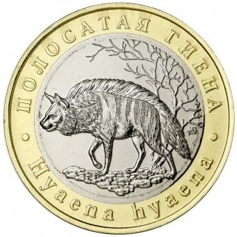 Фото товара Монетовидный жетон «Полосатая гиена» 2020 в интернет-магазине нумизматики МастерВижн