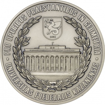 Фото товара Медаль и фрачный знак «За выдающиеся работы в области геометрии» в интернет-магазине нумизматики МастерВижн