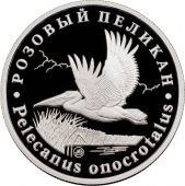 Монетовидный жетон «Розовый пеликан»