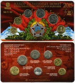 Набор разменных монет 2015 ММД (анциркулейтед) жетон томпак/серебрение/эмаль