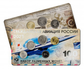 Фото Набор разменных монет 2023 года с жетоном «Гражданская авиация России 100 лет» в интернет-магазине нумизматики мастервижн