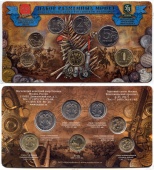 Набор разменных монет 2012 ММД (анциркулейтед) жетон латунь