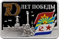 Набор памятных монет «Крымские операции Великой Отечественной войны»