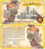 Сувенирный буклет 10 рублей 2017 год ДГР Олонец