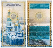 Сувенирный буклет 10 рублей 2017 год Ульяновская область