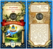 Сувенирный буклет 10 рублей 2019 год Костромская область