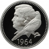 Монетовидный жетон «Один полтинник. 1964»