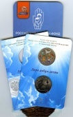 Буклет «Дари добро детям» c монетой 25 рублей, жетоном и сертификатом