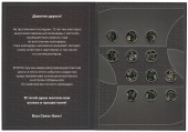 Буклет «Связь-Банк — Лунный календарь»