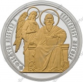 Медаль «Святой Апостол и Евангелист Матфей»