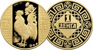 Медаль «Год Петуха»