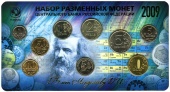 Набор разменных монет 2009 ММД «175 лет Менделееву Д.И.»
